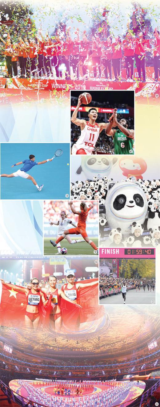 2019國內(nèi)國際十大體育新聞，來了！