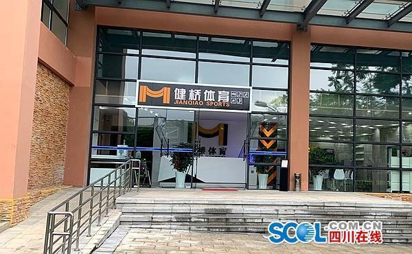 民情熱線丨樂山嘉州綠心公園體育中心為何變成“會員制”？