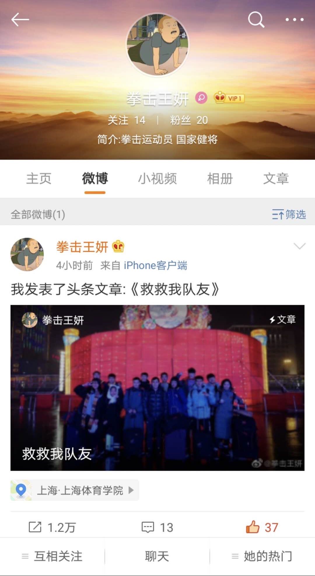 24直播網(wǎng)：山西省拳擊隊(duì)95后主教練遭質(zhì)疑，隊(duì)員稱被練至傷病集體退隊(duì)