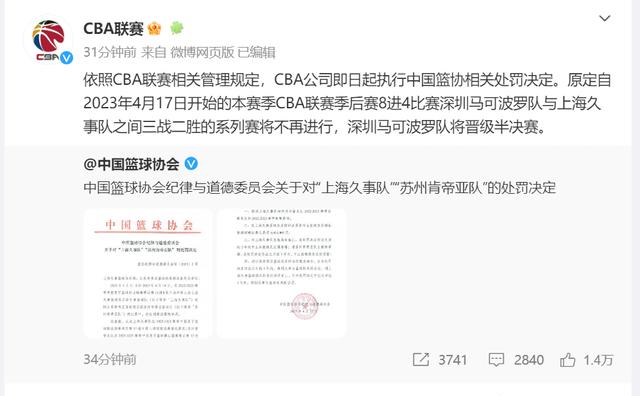 重罰！中國籃協(xié)公布CBA“假球”事件處罰結(jié)果！姚明：十分痛心，教訓(xùn)深刻……